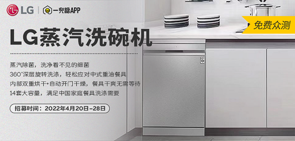 LG洗碗机PR_Final1512.png
