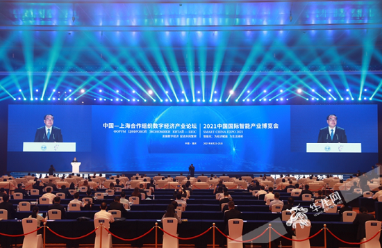 中国—上海合作组织数字经济产业论坛、2021中国国际智能产业博览会在渝同期开幕”